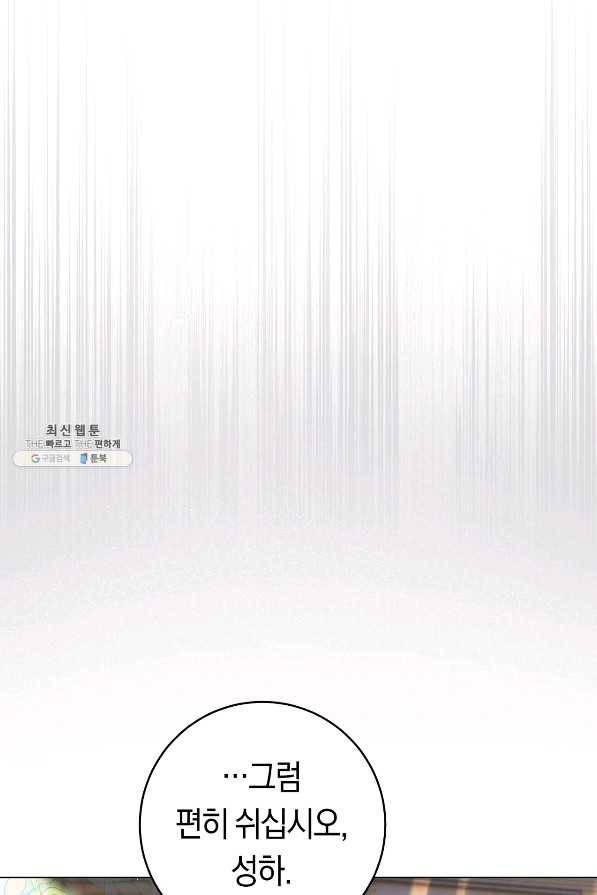 악당의 미학 64화 139