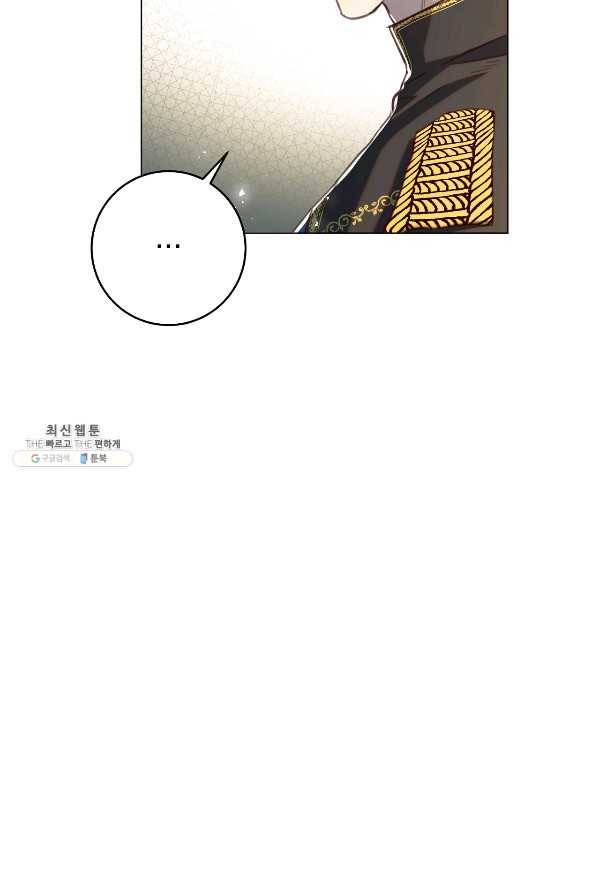 악당의 미학 64화 148