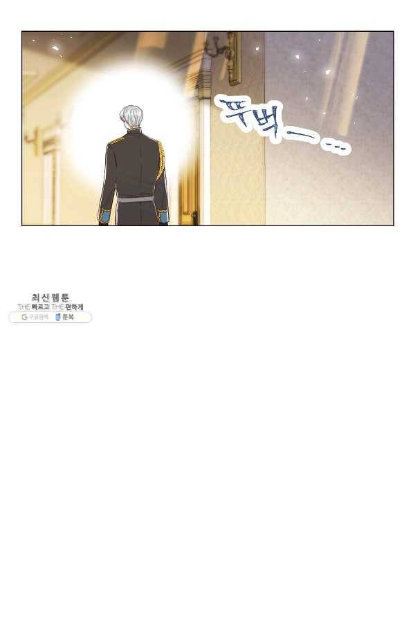 악당의 미학 64화 151