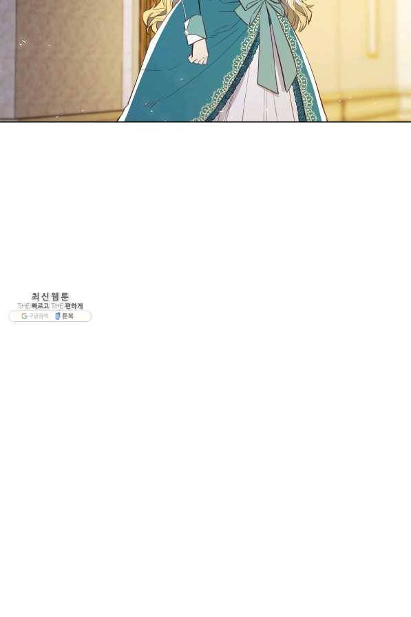 악당의 미학 64화 153