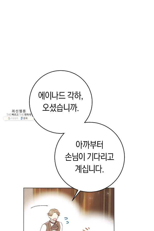 악당의 미학 64화 155