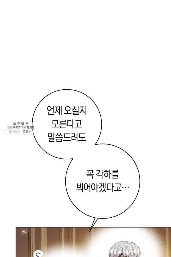 악당의 미학 64화 157
