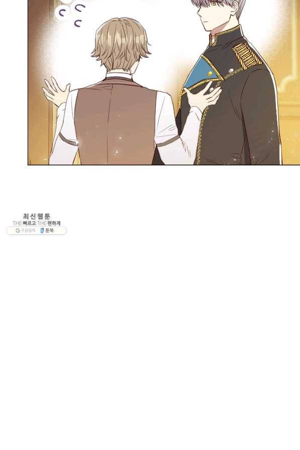 악당의 미학 64화 158