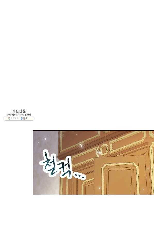 악당의 미학 64화 159