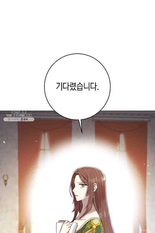악당의 미학 64화 162