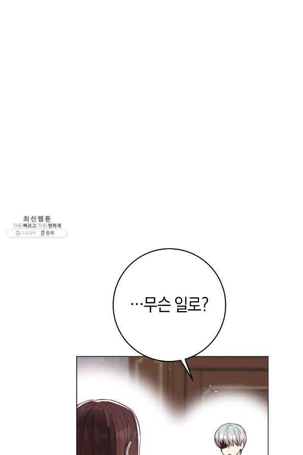 악당의 미학 64화 164