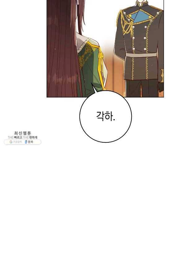 악당의 미학 64화 165