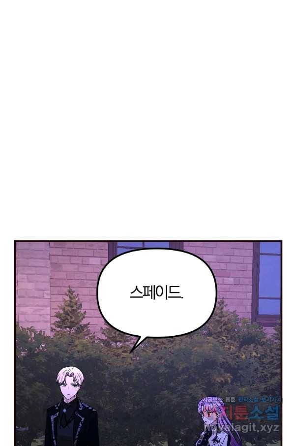 악역인데, 인기가 너무 많다 54화 16