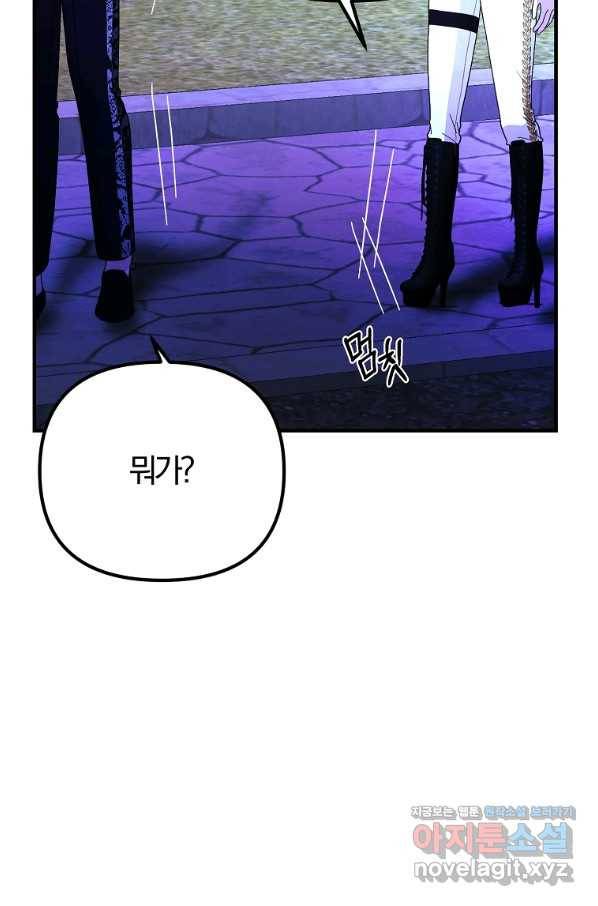 악역인데, 인기가 너무 많다 54화 25