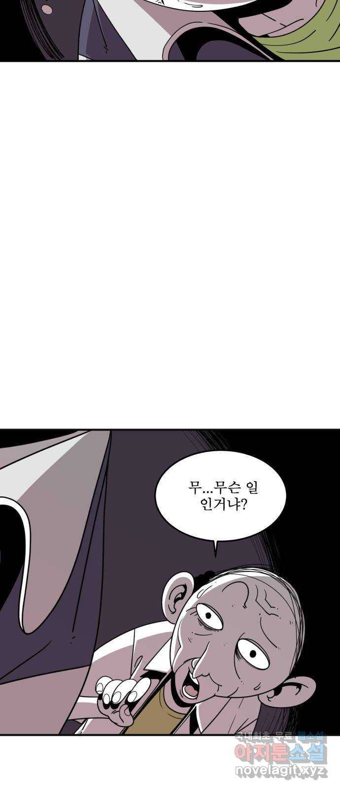 1학년 9반 22화 8