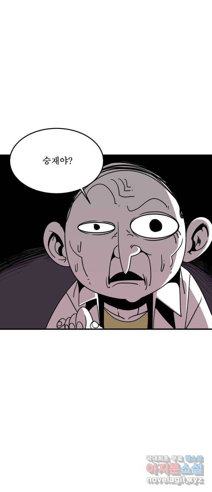 1학년 9반 22화 9