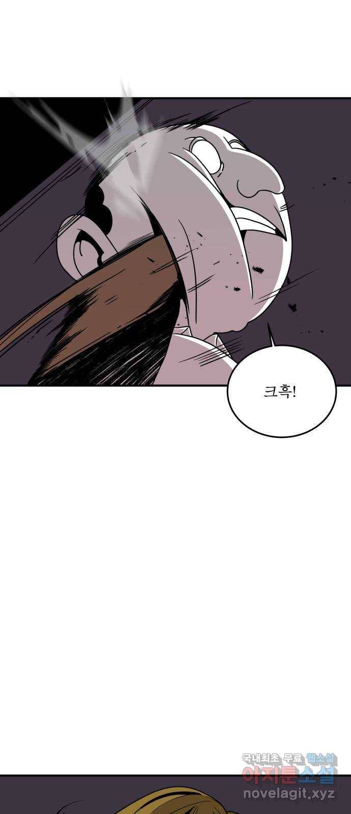 1학년 9반 22화 10