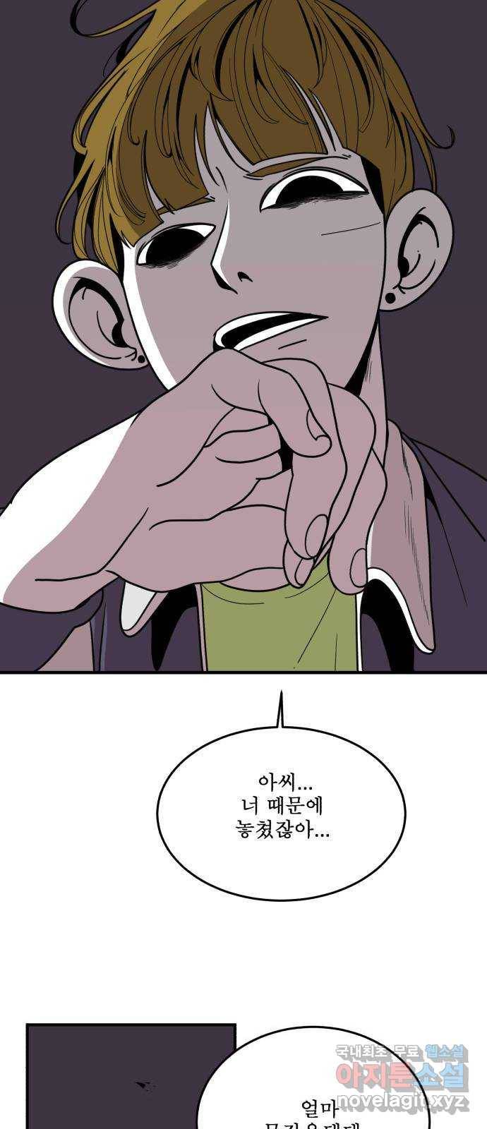 1학년 9반 22화 11
