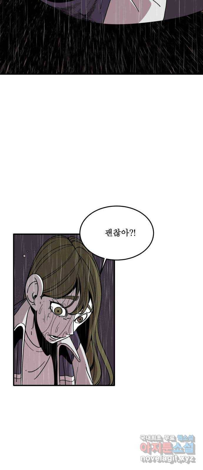 1학년 9반 22화 31