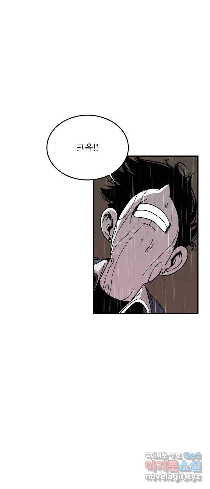 1학년 9반 22화 32