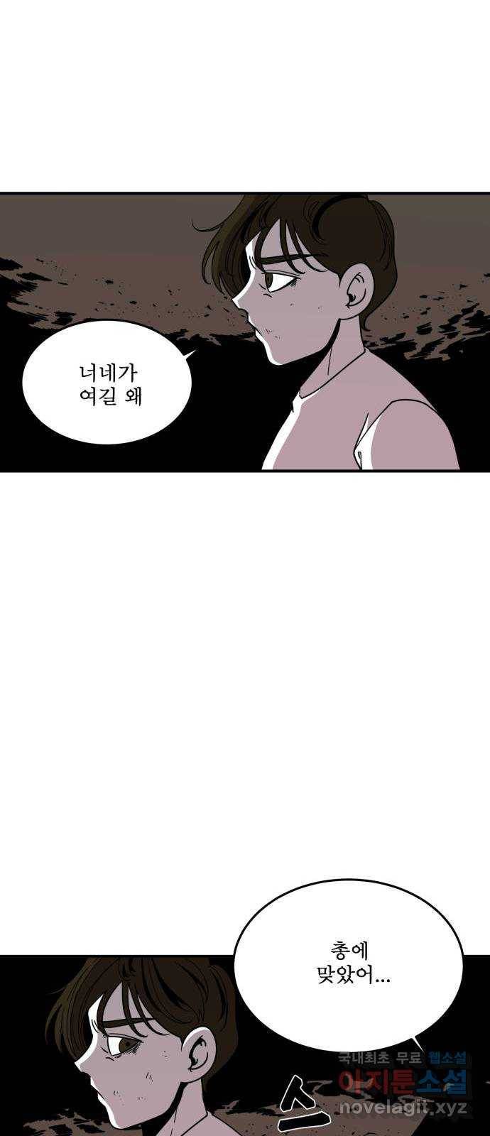 1학년 9반 22화 47