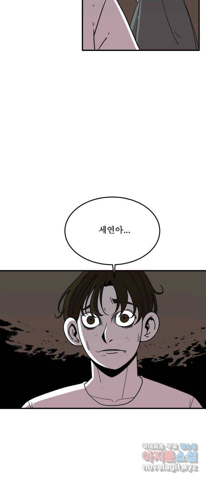 1학년 9반 22화 49