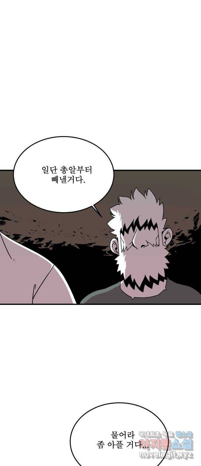 1학년 9반 22화 50