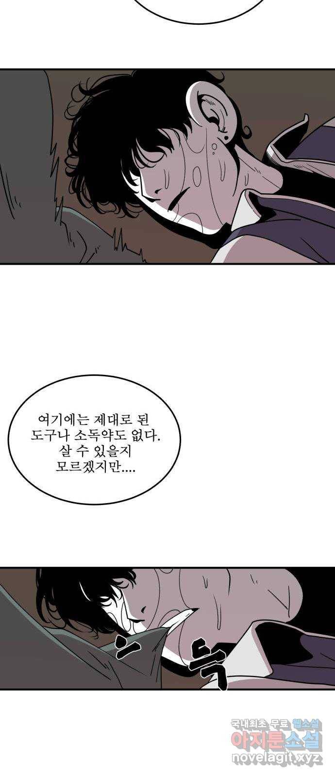 1학년 9반 22화 51
