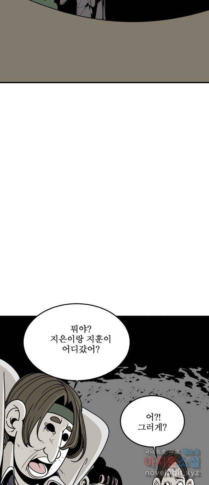 1학년 9반 22화 55