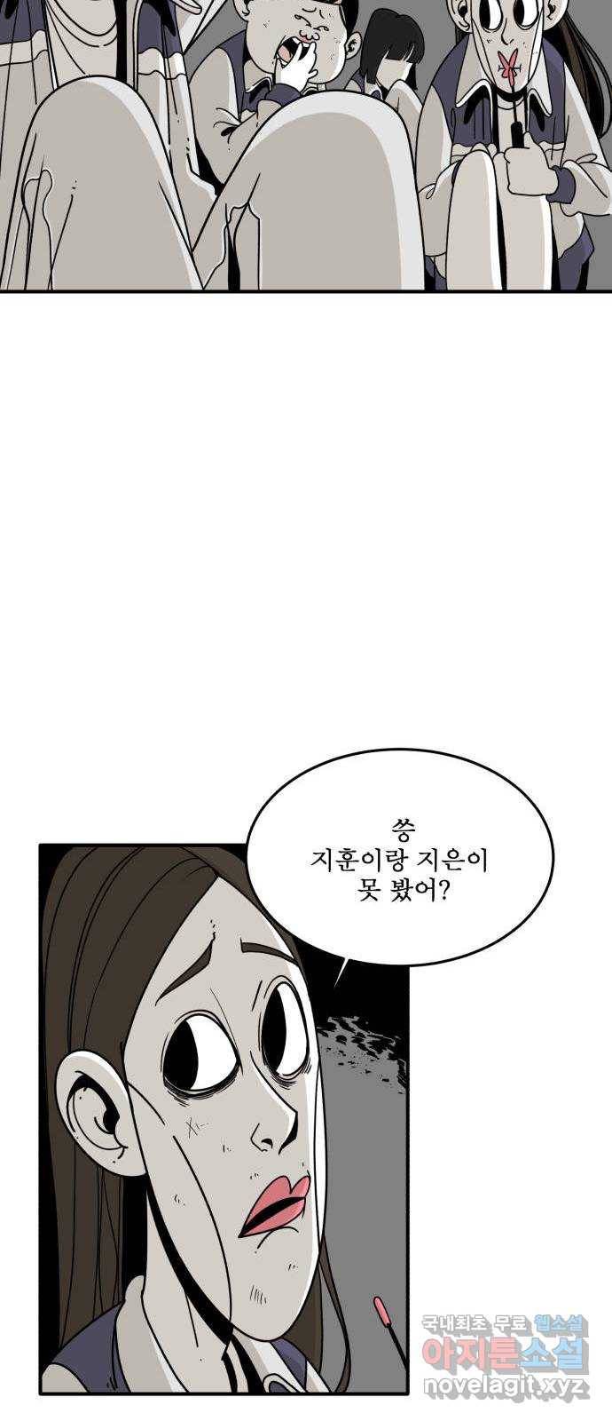 1학년 9반 22화 56