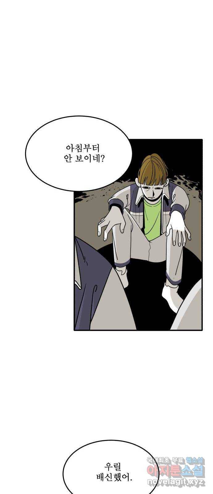 1학년 9반 22화 57