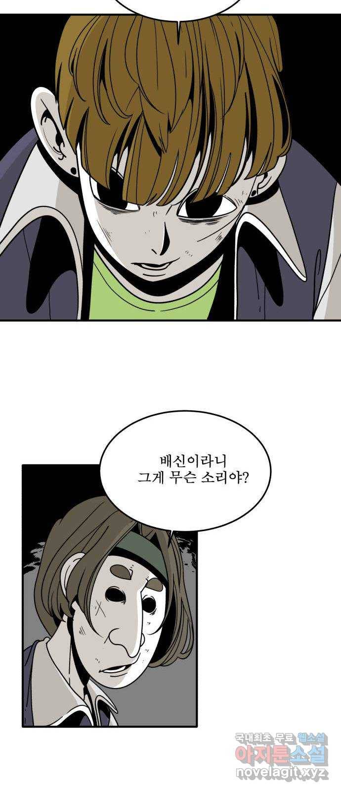 1학년 9반 22화 58