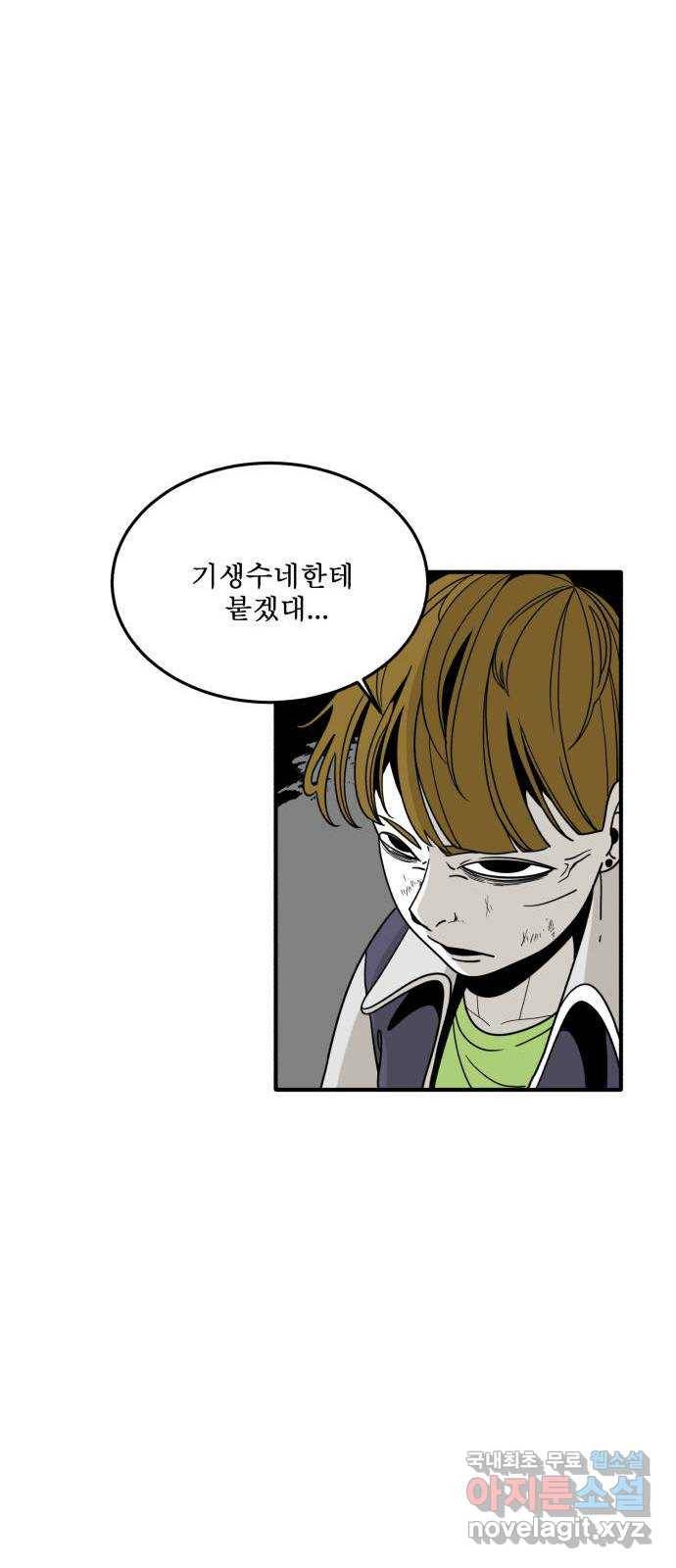 1학년 9반 22화 59
