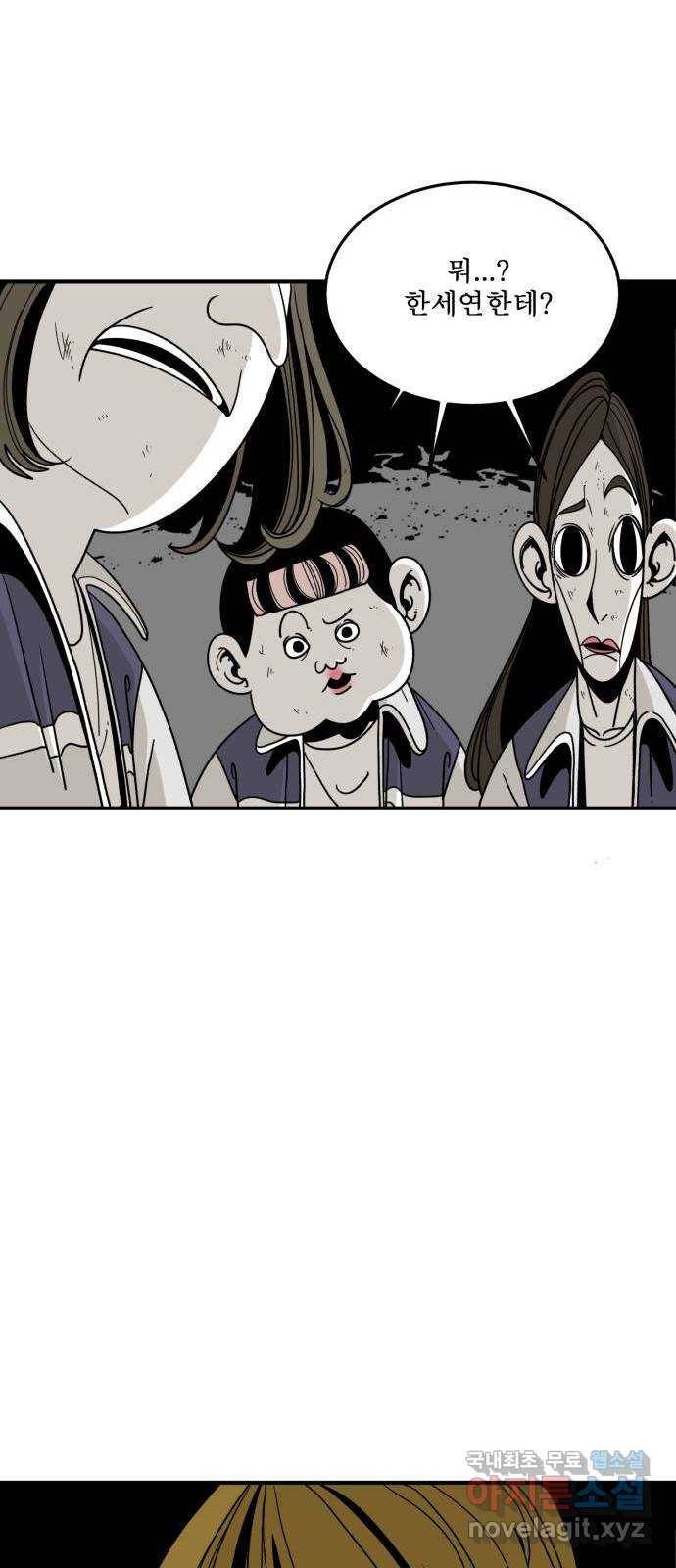 1학년 9반 22화 60