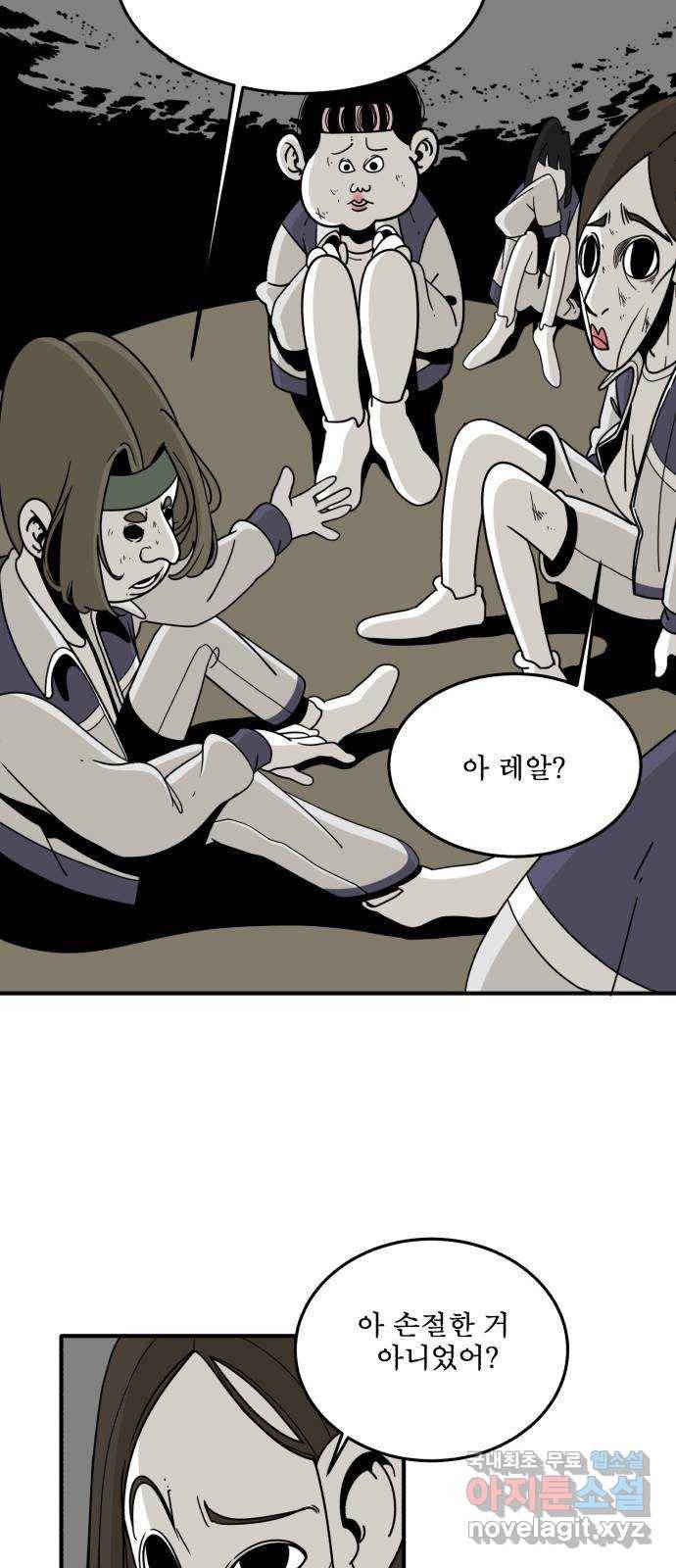 1학년 9반 22화 62