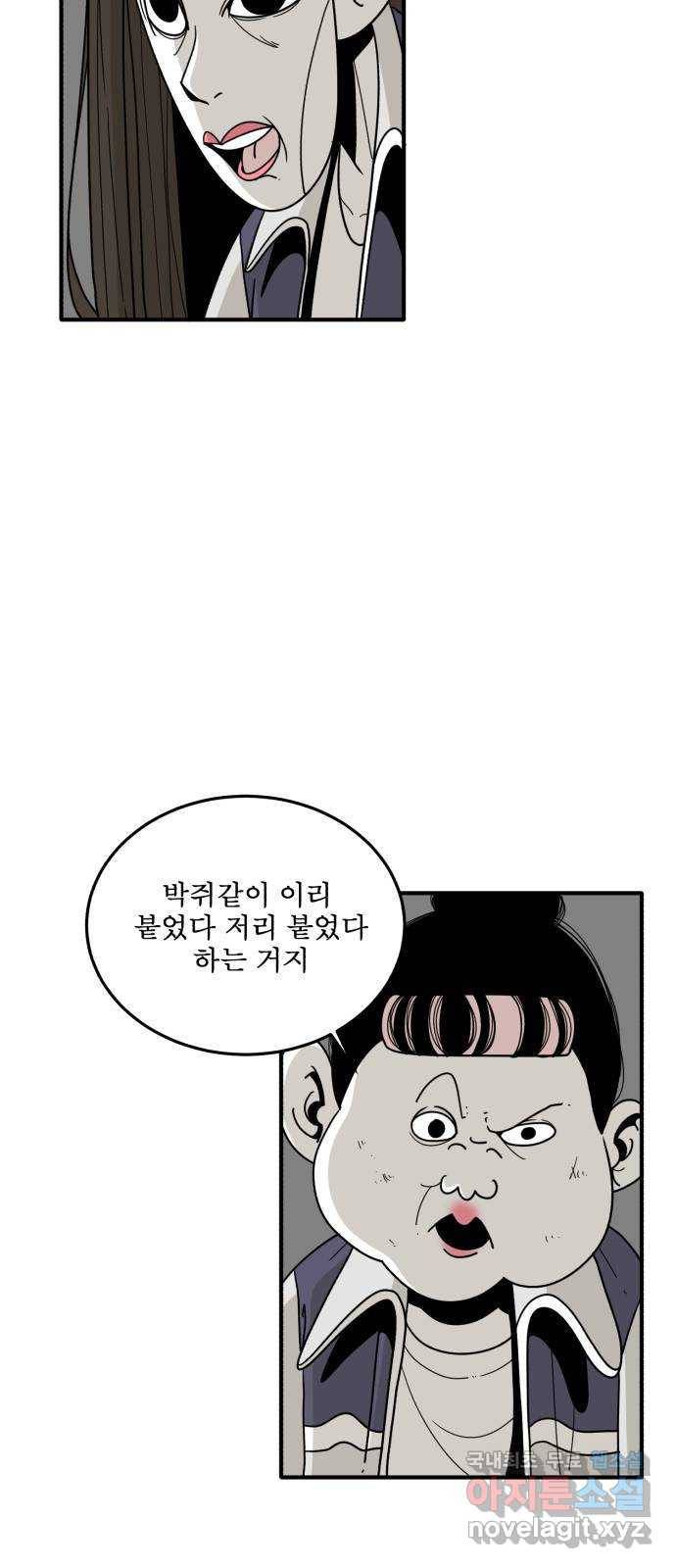 1학년 9반 22화 63