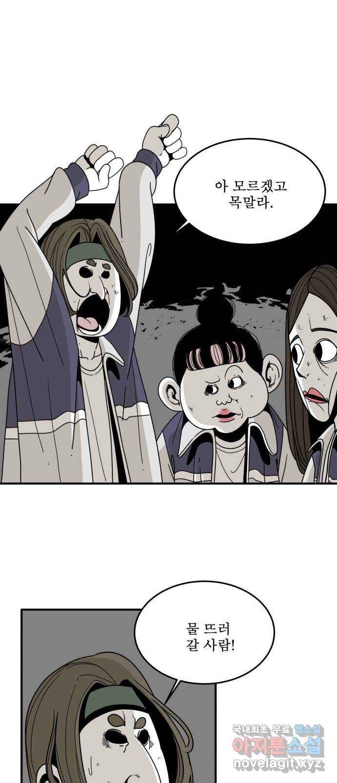1학년 9반 22화 71