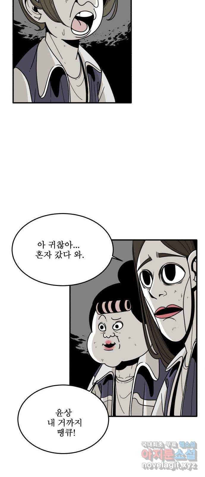 1학년 9반 22화 72