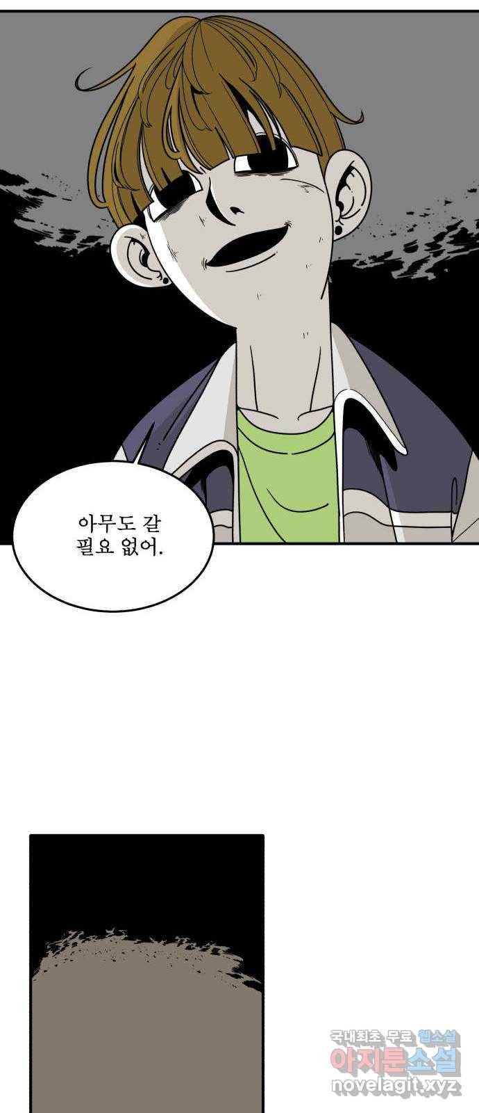 1학년 9반 22화 75