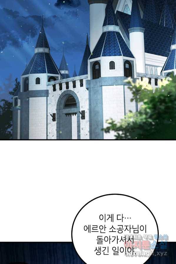 주치의는 할 일 다 하고 사표 씁니다 1화 2
