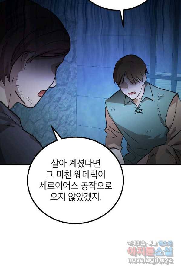 주치의는 할 일 다 하고 사표 씁니다 1화 3