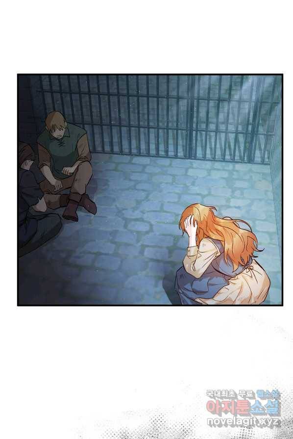 주치의는 할 일 다 하고 사표 씁니다 1화 4