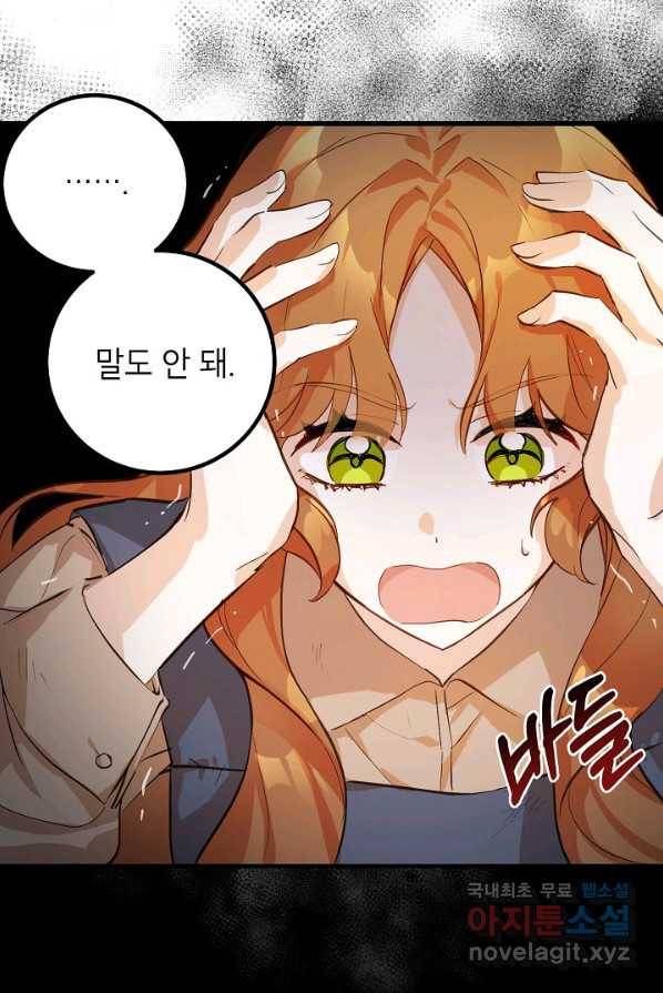 주치의는 할 일 다 하고 사표 씁니다 1화 5