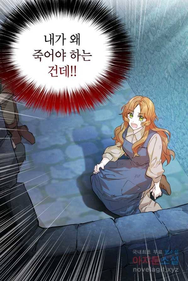 주치의는 할 일 다 하고 사표 씁니다 1화 9