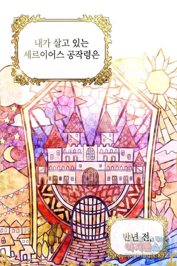 주치의는 할 일 다 하고 사표 씁니다 1화 12