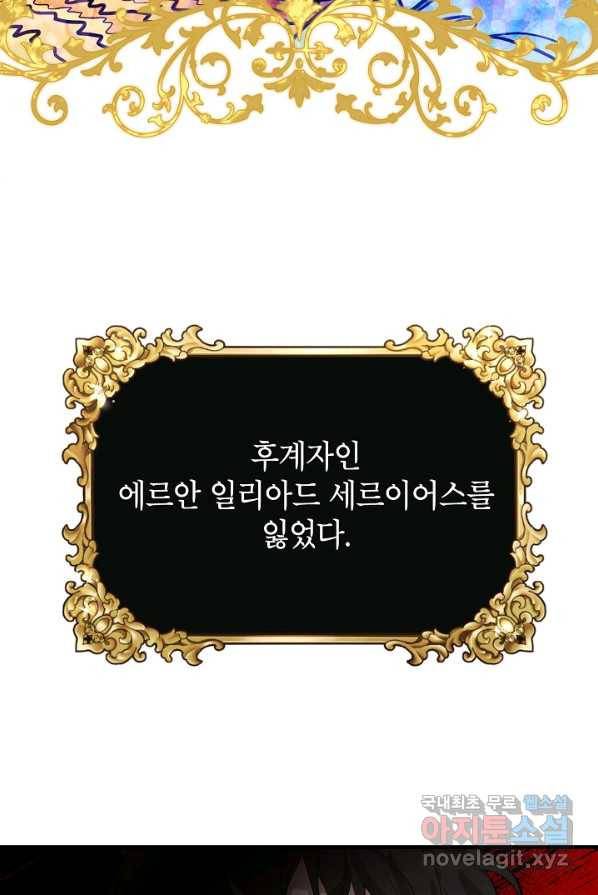 주치의는 할 일 다 하고 사표 씁니다 1화 13