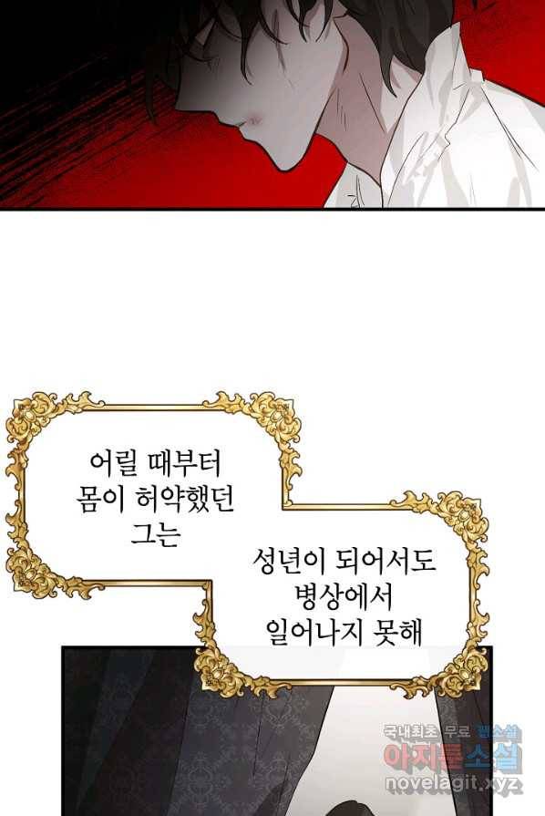 주치의는 할 일 다 하고 사표 씁니다 1화 14