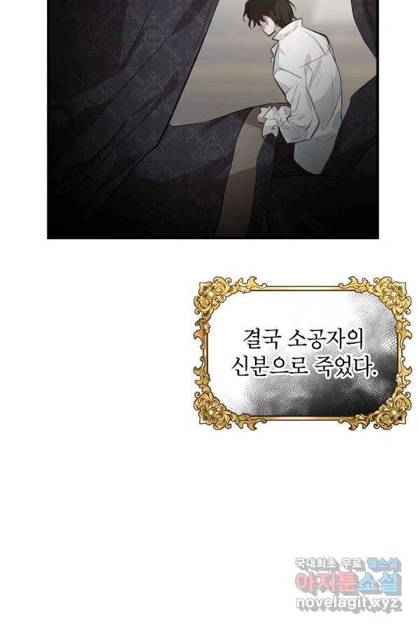 주치의는 할 일 다 하고 사표 씁니다 1화 15