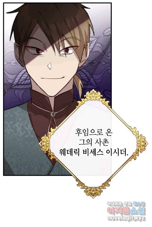 주치의는 할 일 다 하고 사표 씁니다 1화 16