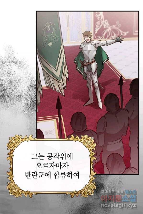 주치의는 할 일 다 하고 사표 씁니다 1화 17