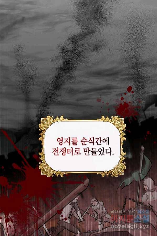 주치의는 할 일 다 하고 사표 씁니다 1화 18