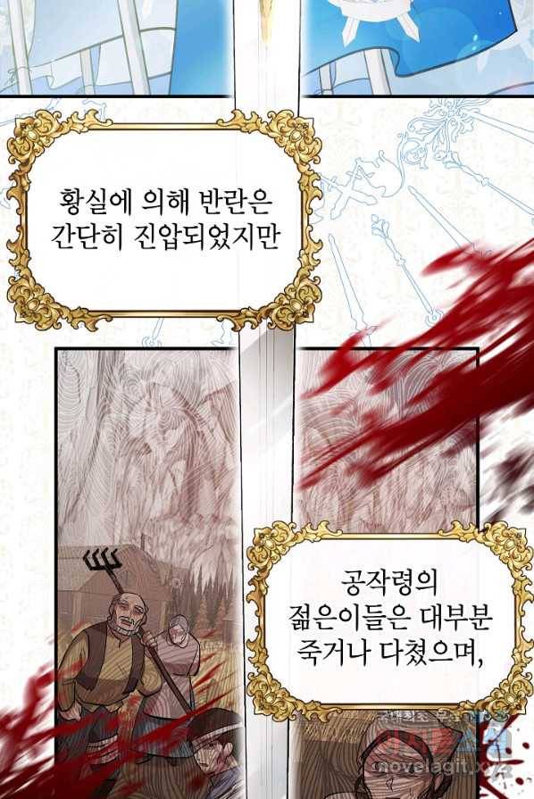 주치의는 할 일 다 하고 사표 씁니다 1화 20