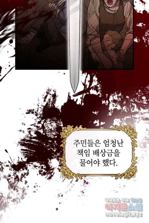 주치의는 할 일 다 하고 사표 씁니다 1화 21
