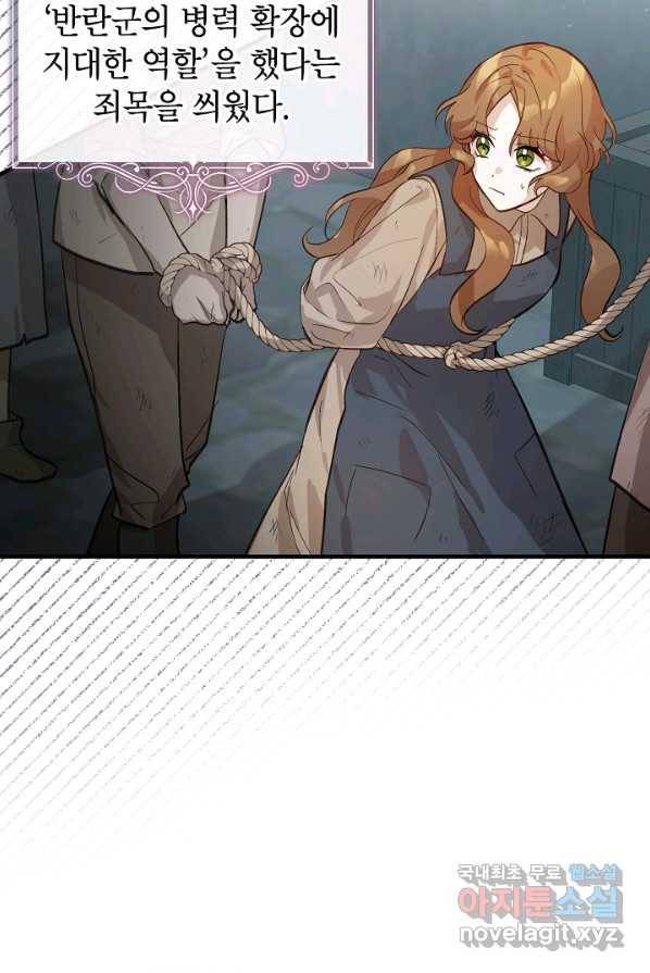 주치의는 할 일 다 하고 사표 씁니다 1화 26