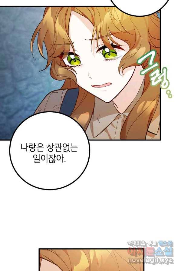 주치의는 할 일 다 하고 사표 씁니다 1화 28